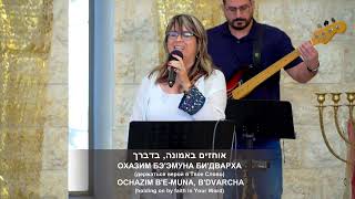 LIVE  Kehilat HaCarmel  Shabbat Service  August 10 2024 [upl. by Lyris]