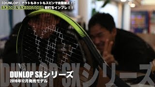 【Fukkysインプレ】DUNLOP SX300 ＆ 300TOUR 初打ち！！ [upl. by Anwahsad445]