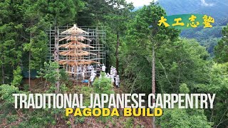 Traditional Japanese Carpentry School  Pagoda Build [upl. by Tabatha]