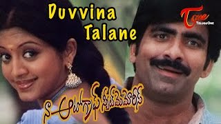 Naa Autograph Movie Songs  Duvvina Talane Video Song  Ravi Teja Gopika [upl. by Adlay485]