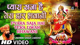 PYARA SAJA HAI TERA DWAR Full Song PYARA SAJA HAI TERA DWAR BHAWANI [upl. by Kelton547]