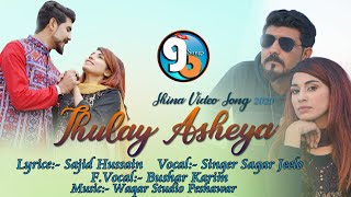 Shina Super Hit Song 2020  Thulay Asheya Singer Sagar jeelo Female Vocal Bushra Karim GBNewSongs [upl. by Conard822]