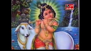 Choti Choti Gaiya Chote Chote Gwal  Choti Choti Gaiya Chote Chote Gwal  2  Lord Krishna Bhajans [upl. by Vaughan55]