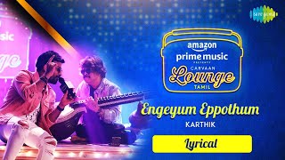 Engeyum Eppothum  Lyrical  Karthik  Rajhesh Vaidhya  Carvaan Lounge Tamil [upl. by Aihsinat151]