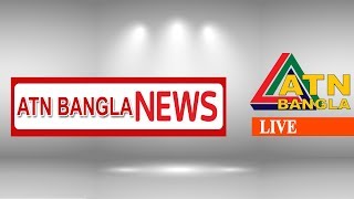 ATN Bangla News  Live  ATN BANGLA Official YouTube Channel [upl. by Cattier197]