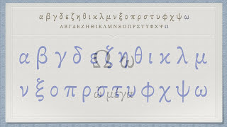 The Greek Alphabet Koine Era Pronunciation [upl. by Branen]