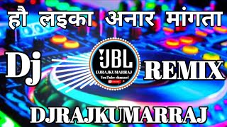 Hau Laika Aanar Mangata Bhojpuri Old Remix Mp3 Song DJRAJKUMARRAJ dj Vikrant mp3 [upl. by Manchester]