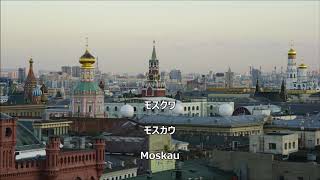 【和訳付き】もすかう  ヂンギスカン（カナ読み有）  Moskau— Dschinghis Khan [upl. by Lauree]