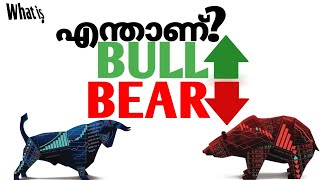 BULL AND BEAR EXPLAINED IN MALAYALAM [upl. by Renner]