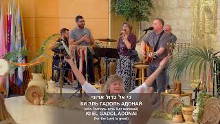 LIVE  Kehilat HaCarmel  Shabbat Service  September 21 2024 [upl. by Ociredef]