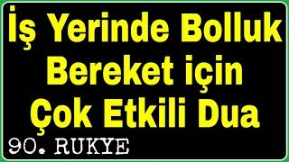 İşyerinde Bolluk Bereket İçin Dua Vücut Sağlığı İçin Rukye [upl. by Anniken]