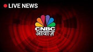 Latest Business News  Share Market News Today  CNBC AWAAZ [upl. by Ethelin603]