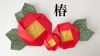 【伝承折り紙】椿（つばき）Camellia origami traditional model [upl. by Strepphon]