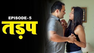 तड़प  Tadap  New Hindi Short Film  Part 5  Crime Story  Web Series  Play Digital India [upl. by Lacee]