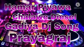 Hamar Piyawa Chalawe Diesel Gadiya Dj Song [upl. by Annodahs]