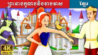 Myanmar Fairy Tales Classic Narrations [upl. by Margeaux528]