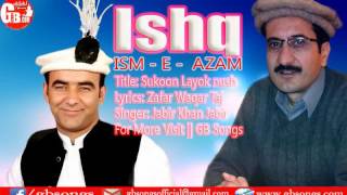 Sukun layok bas nus new shina song by jabir khan jabir 2017 [upl. by Ecirahs830]