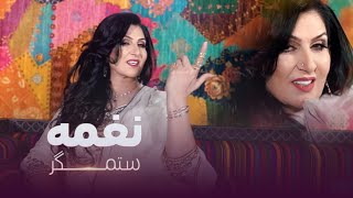 Naghma  Setamgar  نغمه  ستمگر [upl. by Juditha]