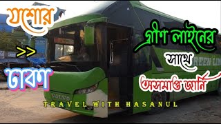 Jashore to Dhaka with Greenline Paribahan  Economy AC  Incomplete Vlog [upl. by Lebasiram]