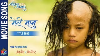 AAMA  MERI MAMU  MOVIE SONG AYUB SEN  SANTOSH SEN  SARUK TAMRAKAR [upl. by Tara]