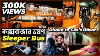 গ্রীন লাইন স্লিপার বাসে ঢাকা টু কক্সবাজার  Green Line Luxury Sleeper Bus Dhaka to Coxs Bazar [upl. by Chad58]