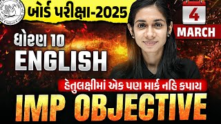 Std 10 English Most IMP Objectives 🔥  Dhoran 10 English Board Exam 2025 IMP  Dhruvi Maam [upl. by Ok]