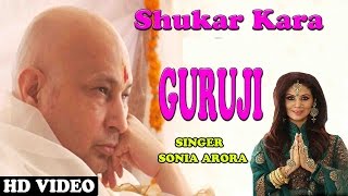 SHUKAR KARA GURUJI BY SONIA ARORA FULL VIDEO SONG [upl. by Enelyak511]