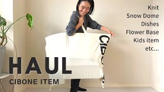 【購入品紹介】スタイリスト金子綾がCIBONEで沢山買い物したのでアイテムを紹介します【HAUL】 [upl. by Krebs689]