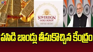 Sovereign Gold Bond Scheme 202324SGB Gold Bond Investment By RBI  TV5 News [upl. by Woodcock]