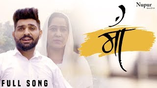 Maa Full Video  Khasa Aala Chahar  Raj Saini  Latest New Haryanvi Songs Haryanavi 2020 [upl. by Duma158]