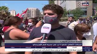 البث المباشر  Lebanon Live news [upl. by Ydnim]