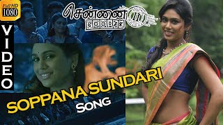 Soppana Sundari Chennai 28 Full Video Song 1080p HD  Chennai 600028 II [upl. by Johansen]