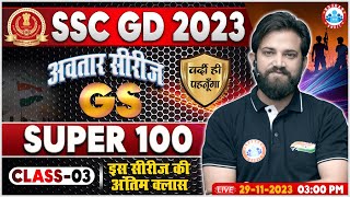 SSC GD 2023  SSC GD Super Hundred Class 3 SSC GD GS Previous Year Questions GS By Naveen Sir [upl. by Nayab]