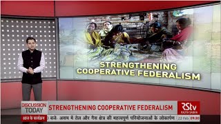 Discussion Today  Strengthening Cooperative Federalism [upl. by Eicyaj]