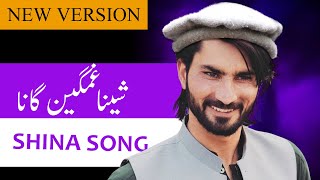 Shina Song 2021 Iftikhar Uddin Iftikhar  Juu GB Songs [upl. by Rafaelle962]