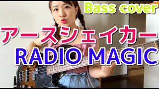 【OKAPY】アースシェイカーのRADIO MAGIC [upl. by Epilif]